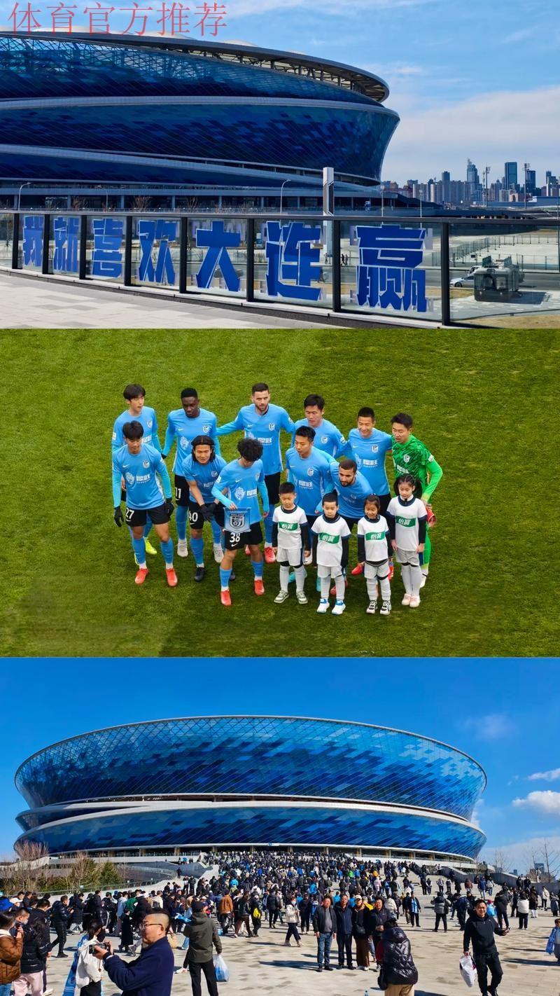 中超开赛筹备之大连赛区球队驻地：贴心服务营造球员之家