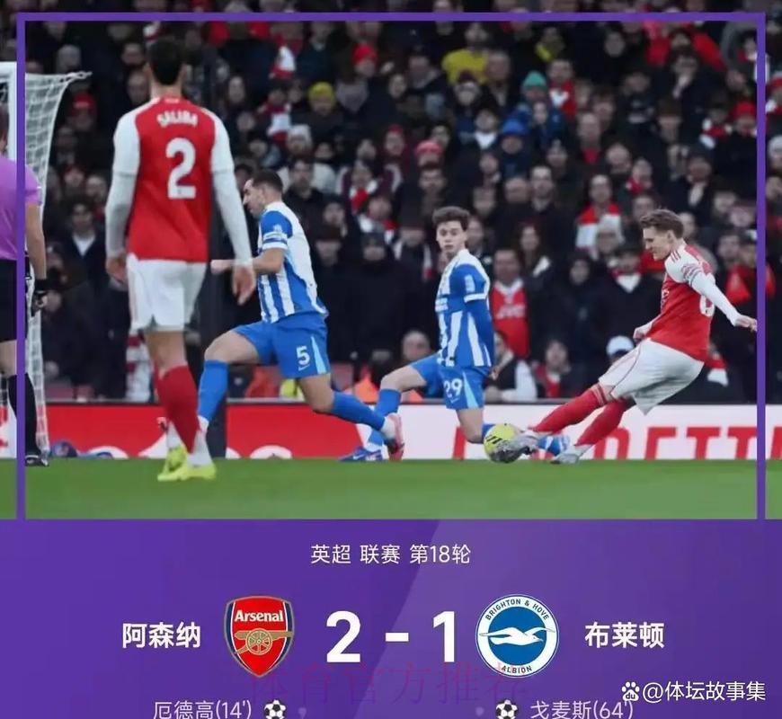 11连胜创历史！维拉2-1逆转切尔西 奇兵双响+绝杀